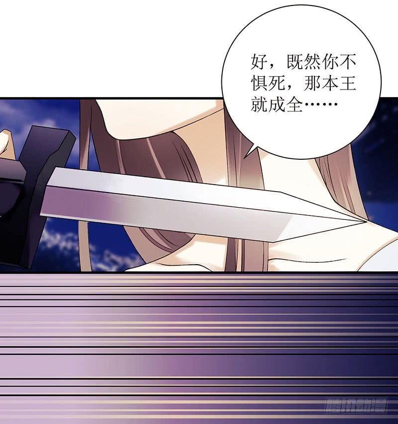 一品嫡女32话 伤她试试？