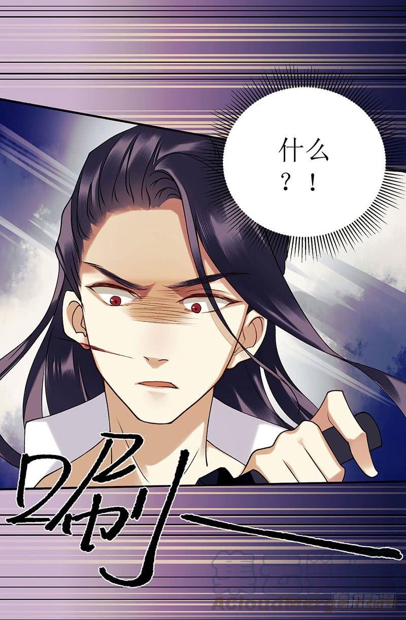 一品嫡女32话 伤她试试？