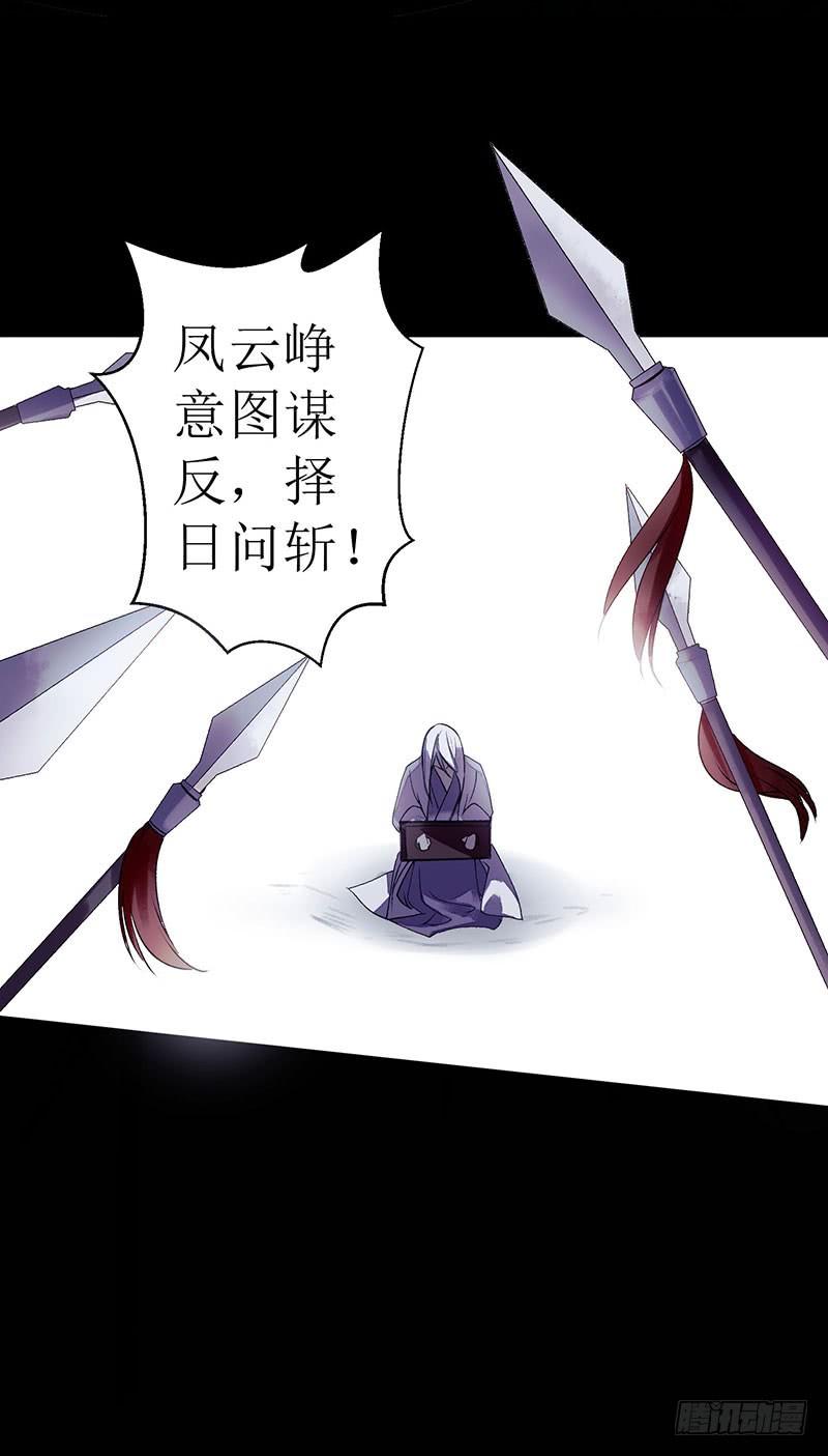 一品嫡女33话 暗自守护