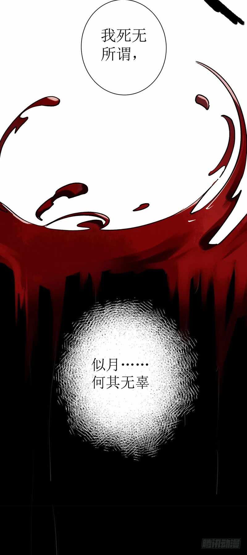 一品嫡女33话 暗自守护