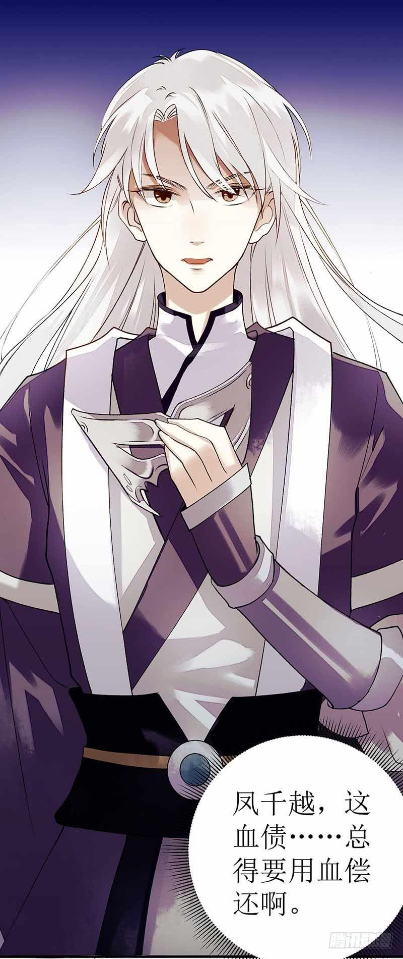 一品嫡女33话 暗自守护
