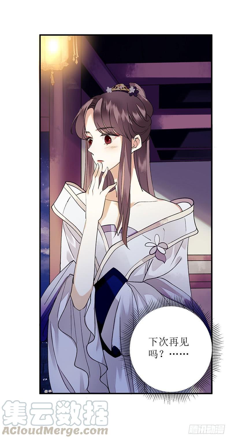 一品嫡女33话 暗自守护