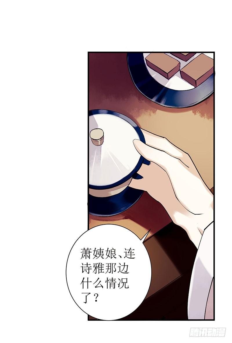 一品嫡女33话 暗自守护