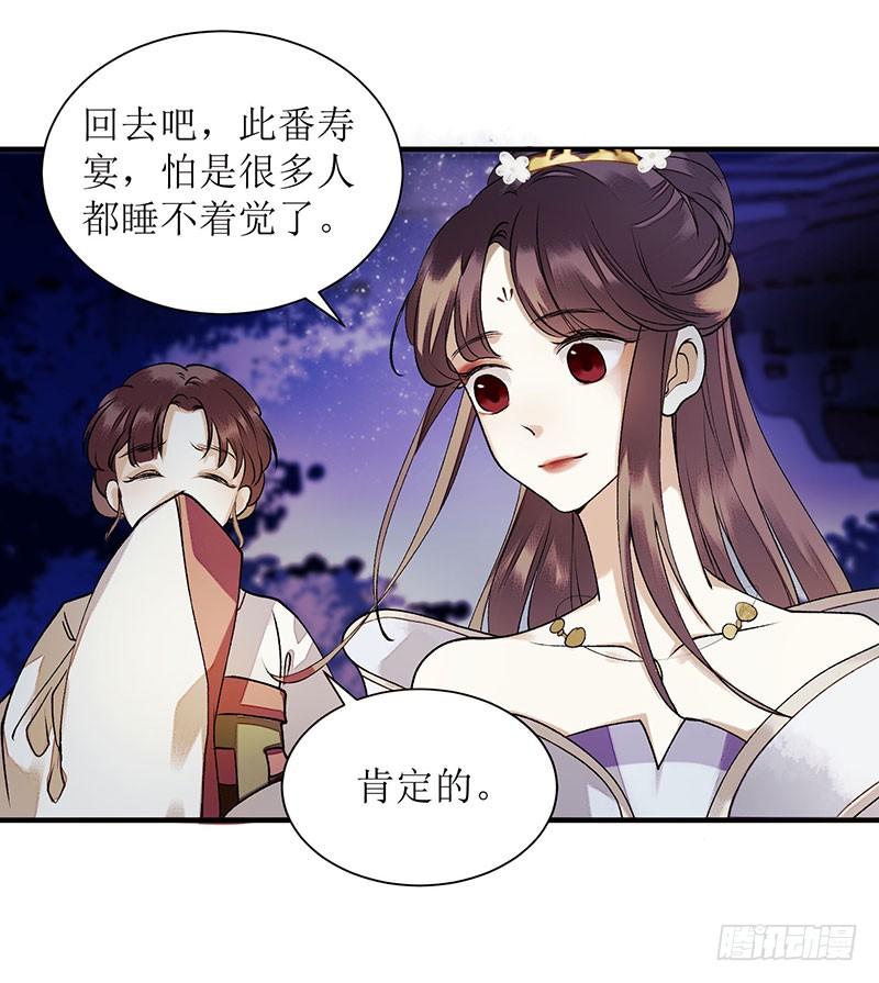 一品嫡女33话 暗自守护