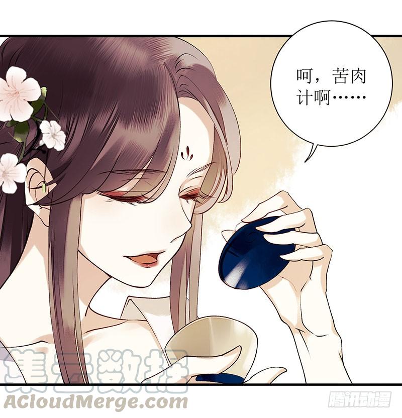 一品嫡女33话 暗自守护