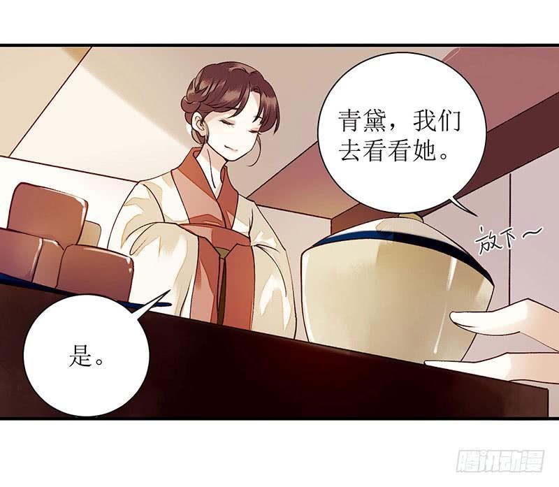 一品嫡女33话 暗自守护
