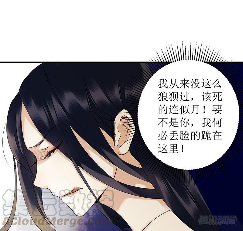 一品嫡女33话 暗自守护