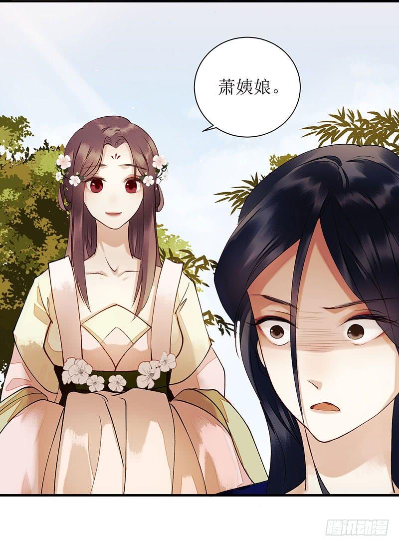 一品嫡女33话 暗自守护