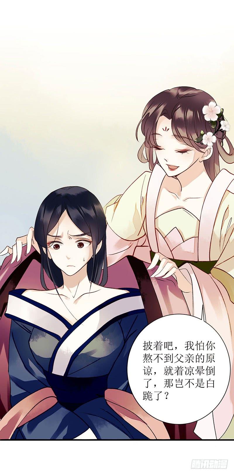 一品嫡女34话 中计