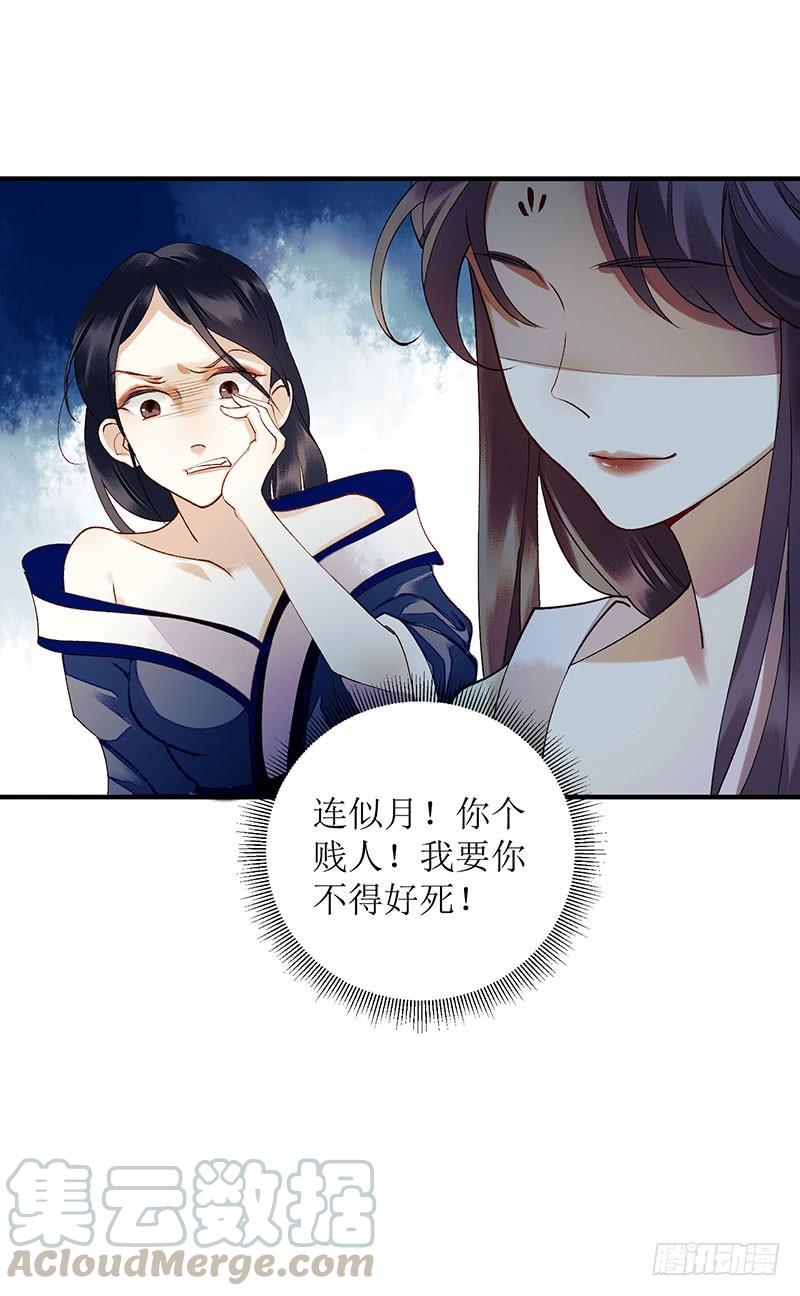 一品嫡女34话 中计