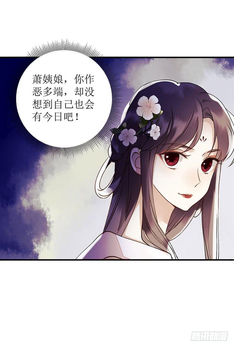 一品嫡女34话 中计