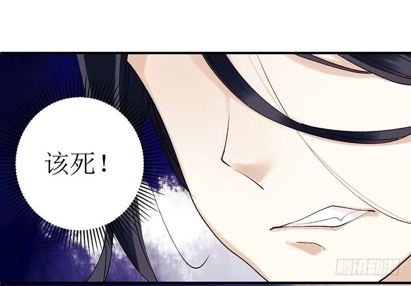 一品嫡女34话 中计