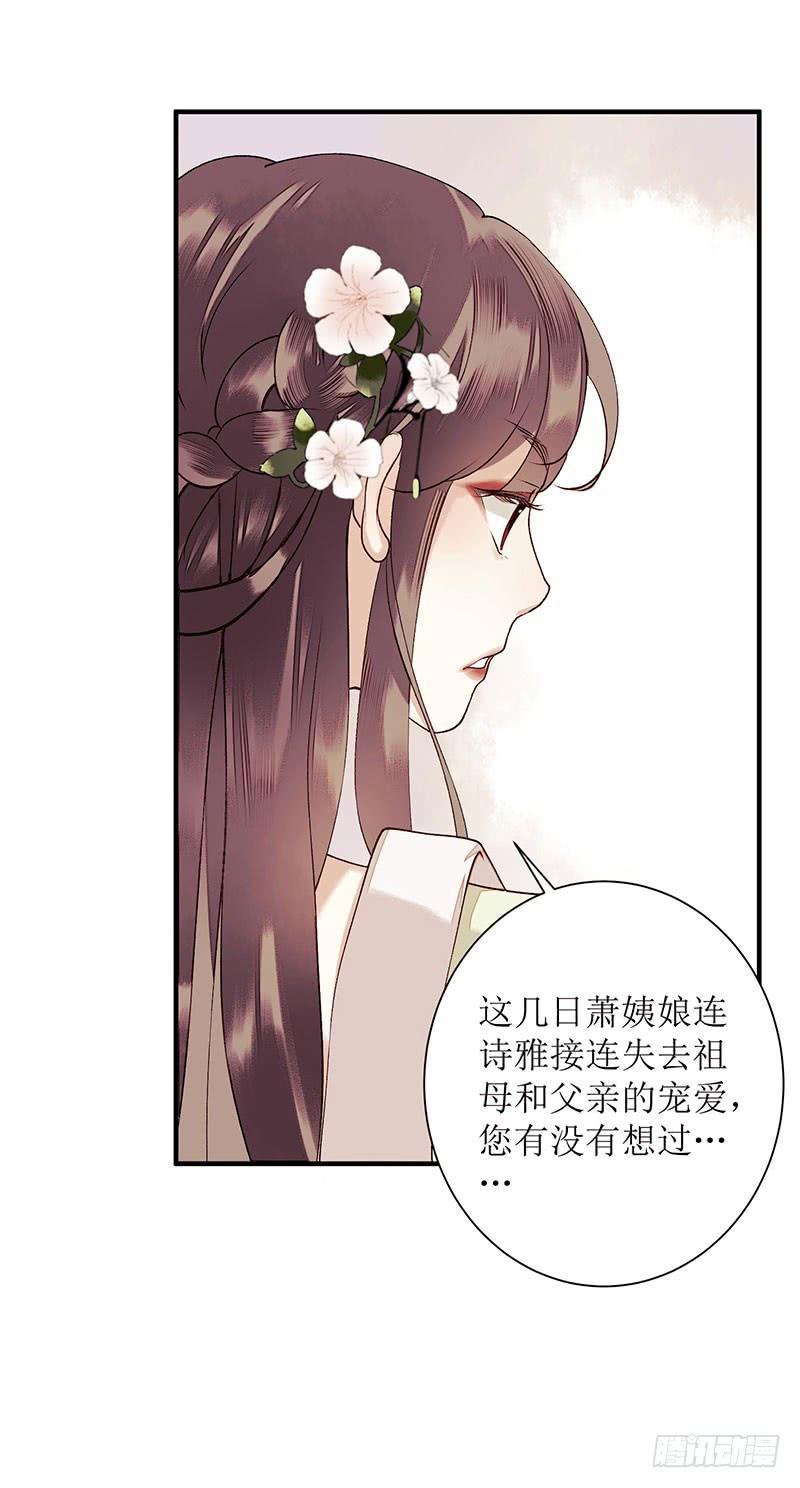 一品嫡女35话 夺话实权