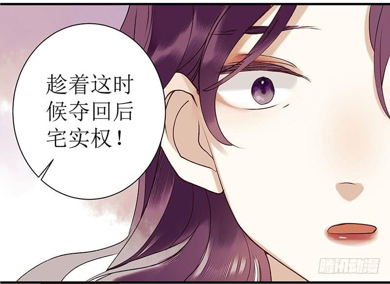 一品嫡女35话 夺话实权