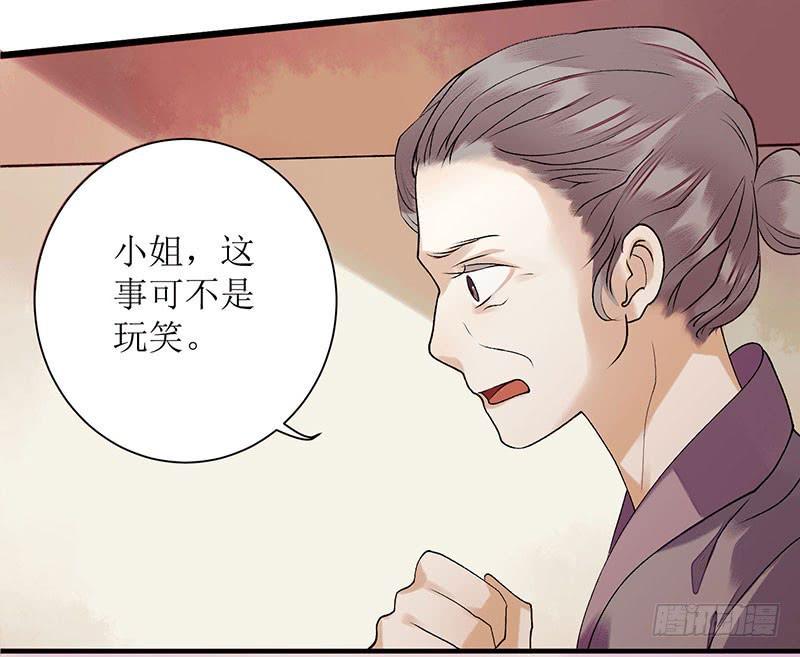 一品嫡女35话 夺话实权