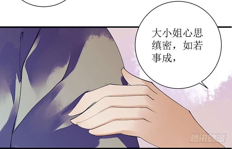一品嫡女35话 夺话实权