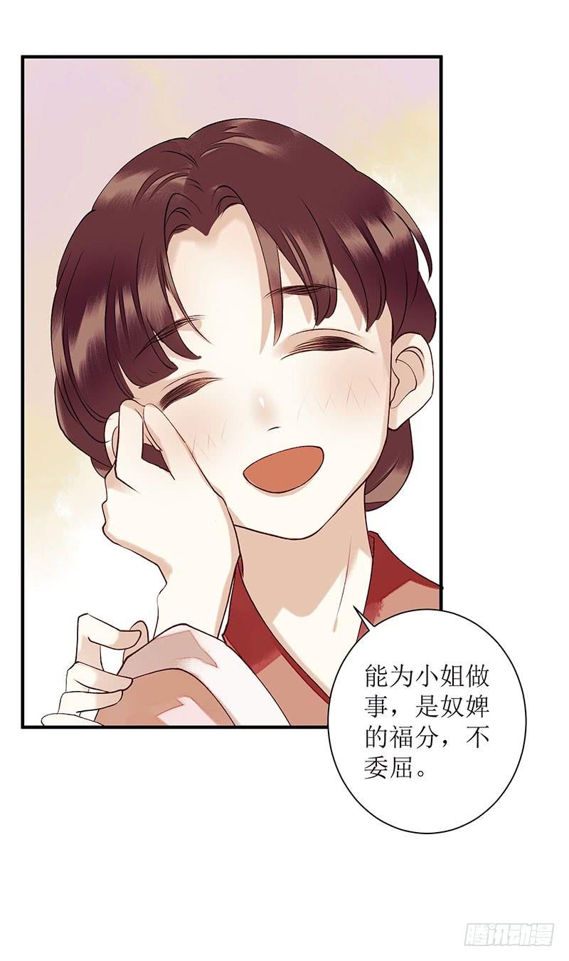 一品嫡女35话 夺话实权