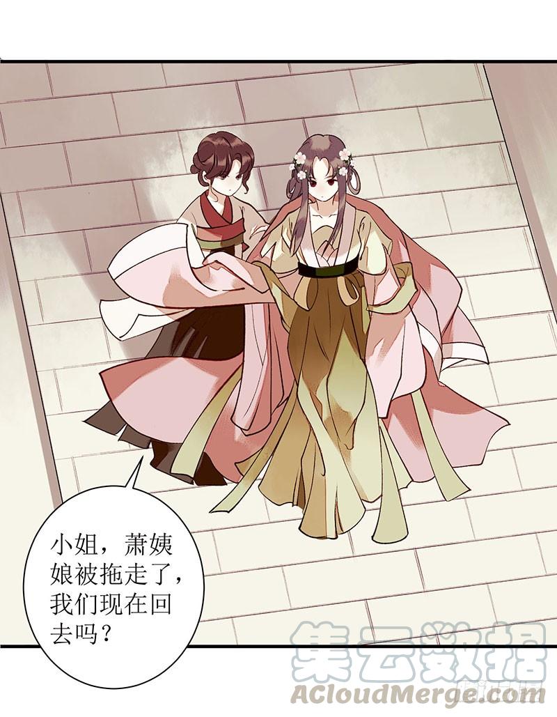 一品嫡女35话 夺话实权