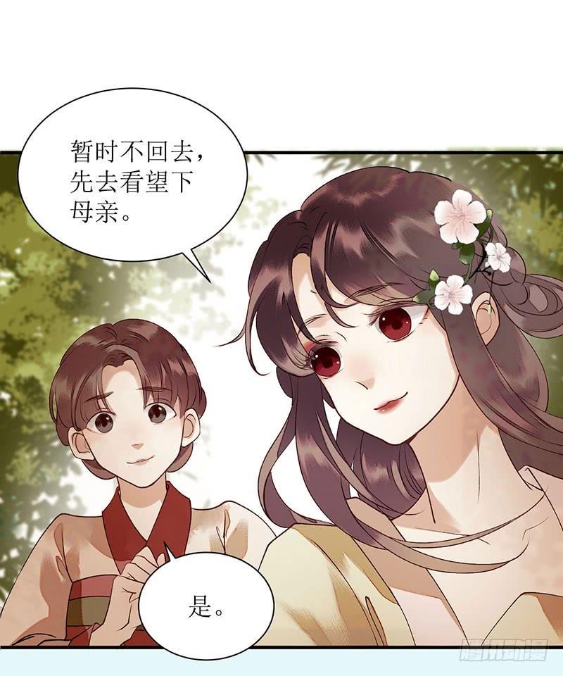 一品嫡女35话 夺话实权