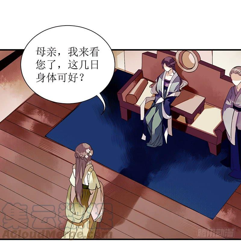一品嫡女35话 夺话实权