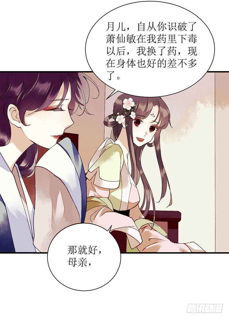 一品嫡女35话 夺话实权