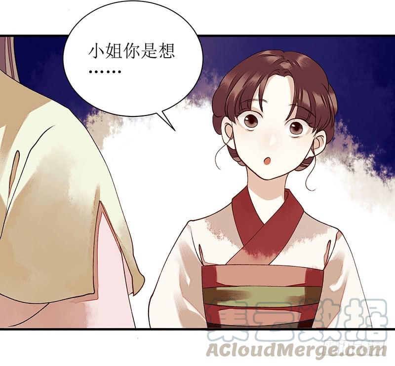 一品嫡女36话 布局反击