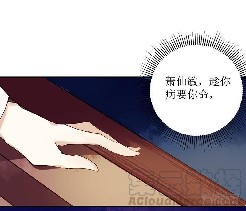 一品嫡女36话 布局反击
