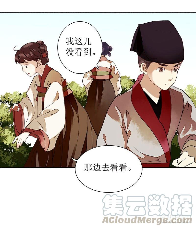 一品嫡女36话 布局反击