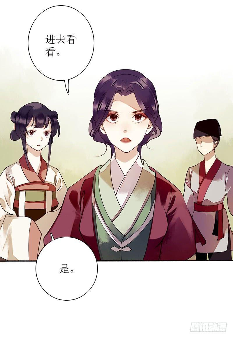 一品嫡女36话 布局反击