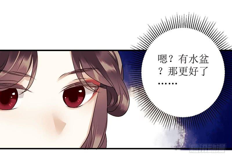 一品嫡女36话 布局反击