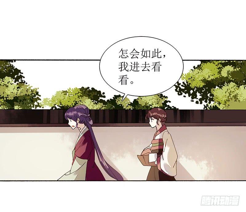 一品嫡女37话 苦肉计