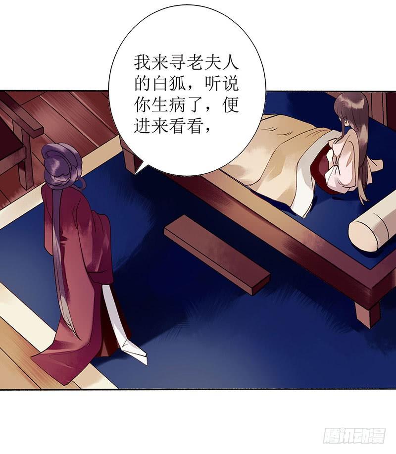 一品嫡女37话 苦肉计