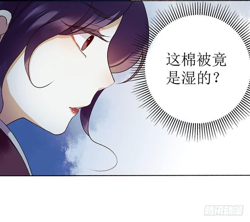 一品嫡女37话 苦肉计