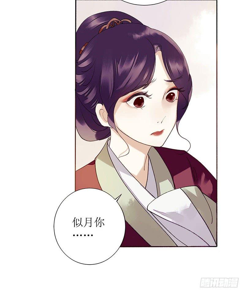 一品嫡女37话 苦肉计