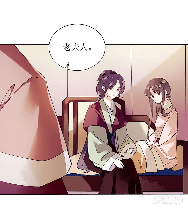 一品嫡女37话 苦肉计