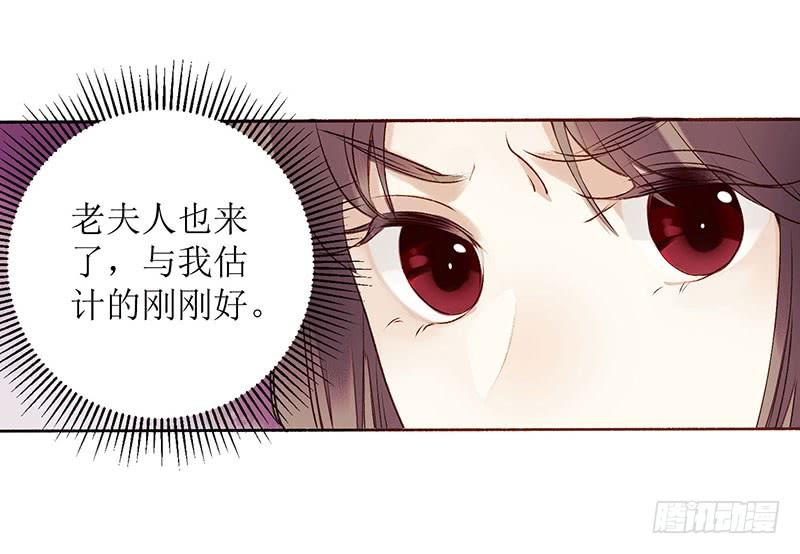一品嫡女37话 苦肉计