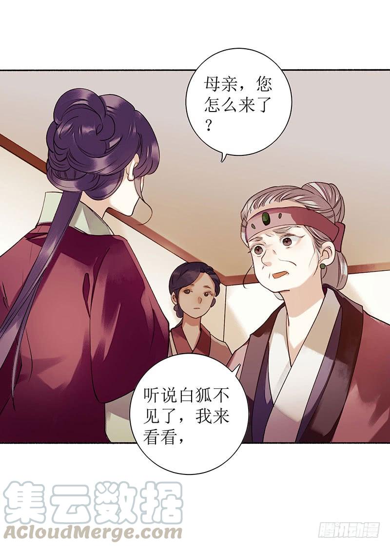 一品嫡女37话 苦肉计