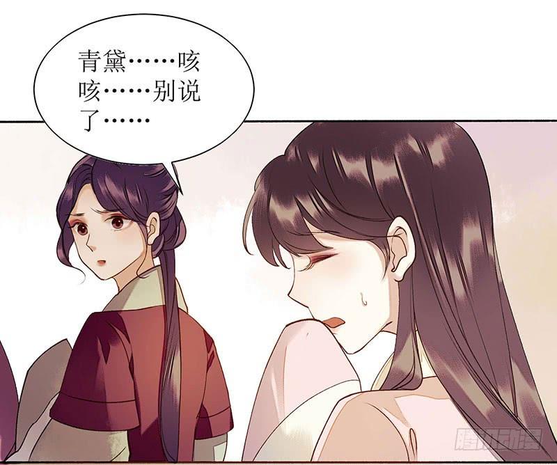 一品嫡女37话 苦肉计