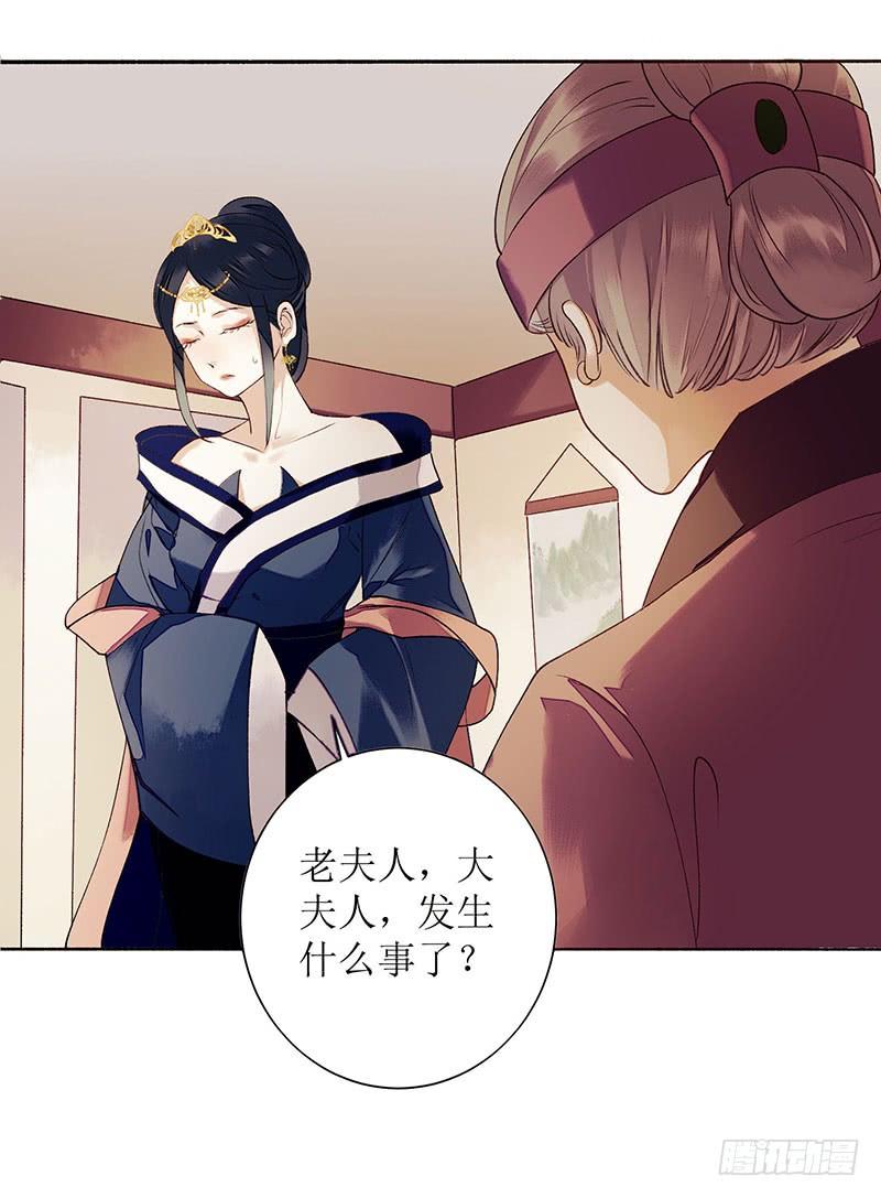 一品嫡女37话 苦肉计