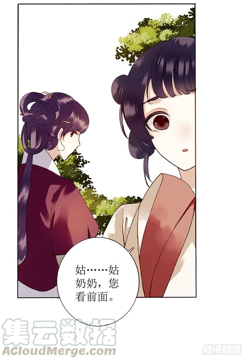 一品嫡女37话 苦肉计