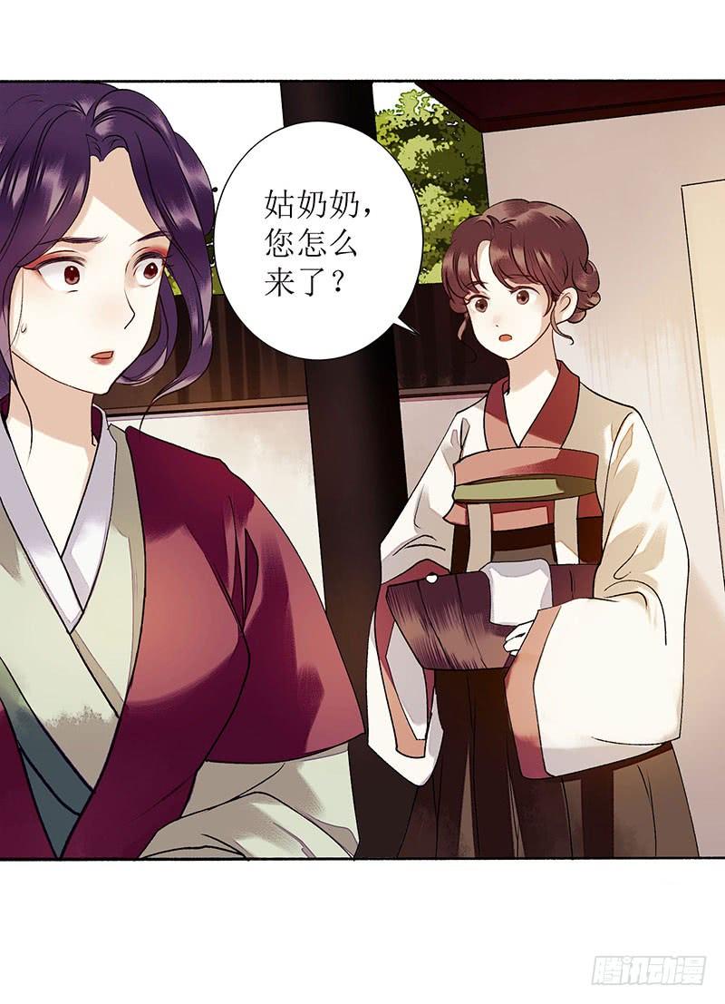 一品嫡女37话 苦肉计