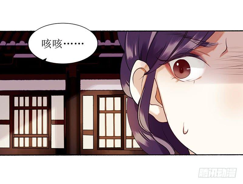 一品嫡女37话 苦肉计