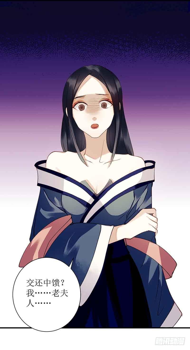 一品嫡女38话 姨娘失宠