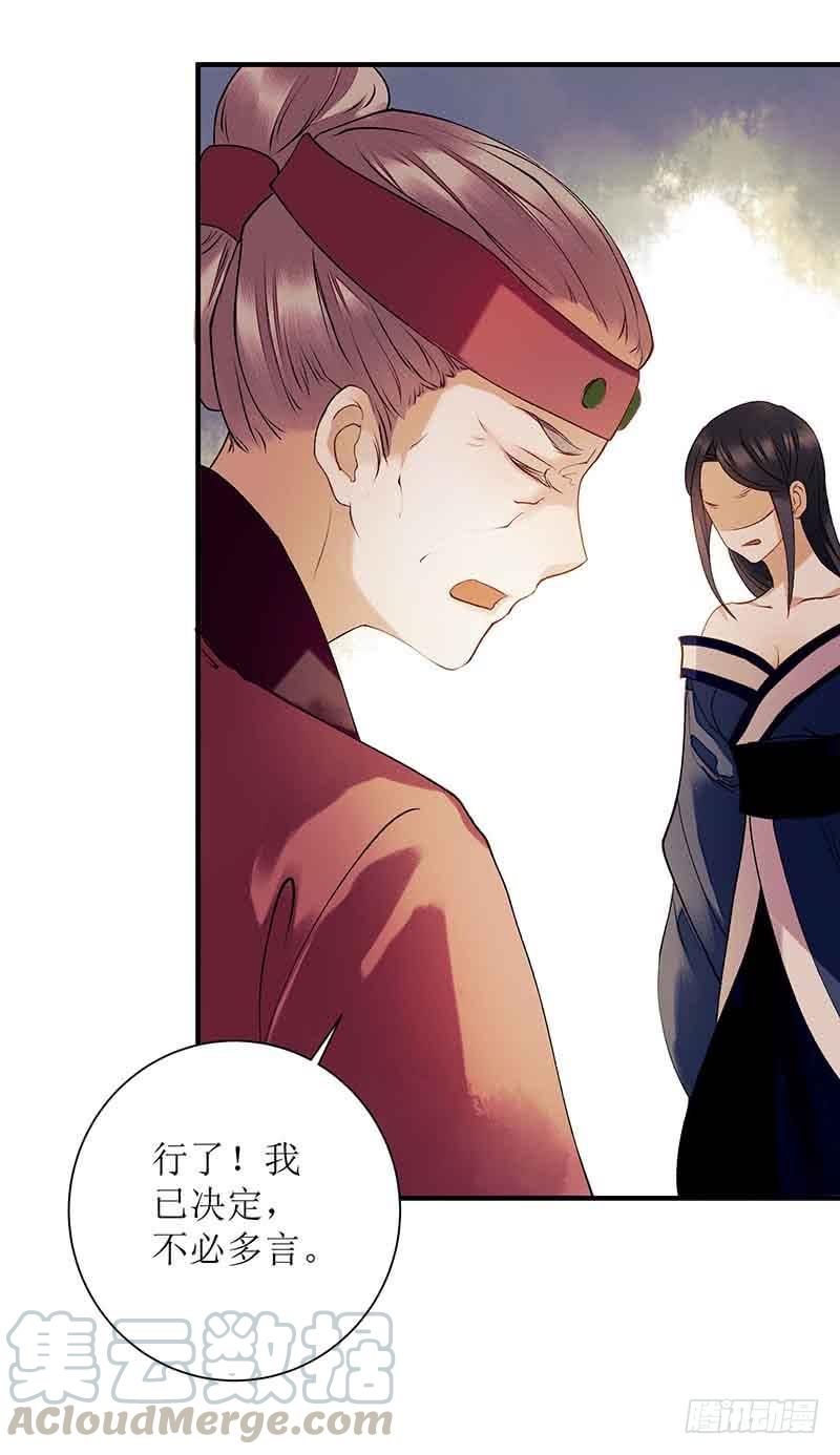 一品嫡女38话 姨娘失宠