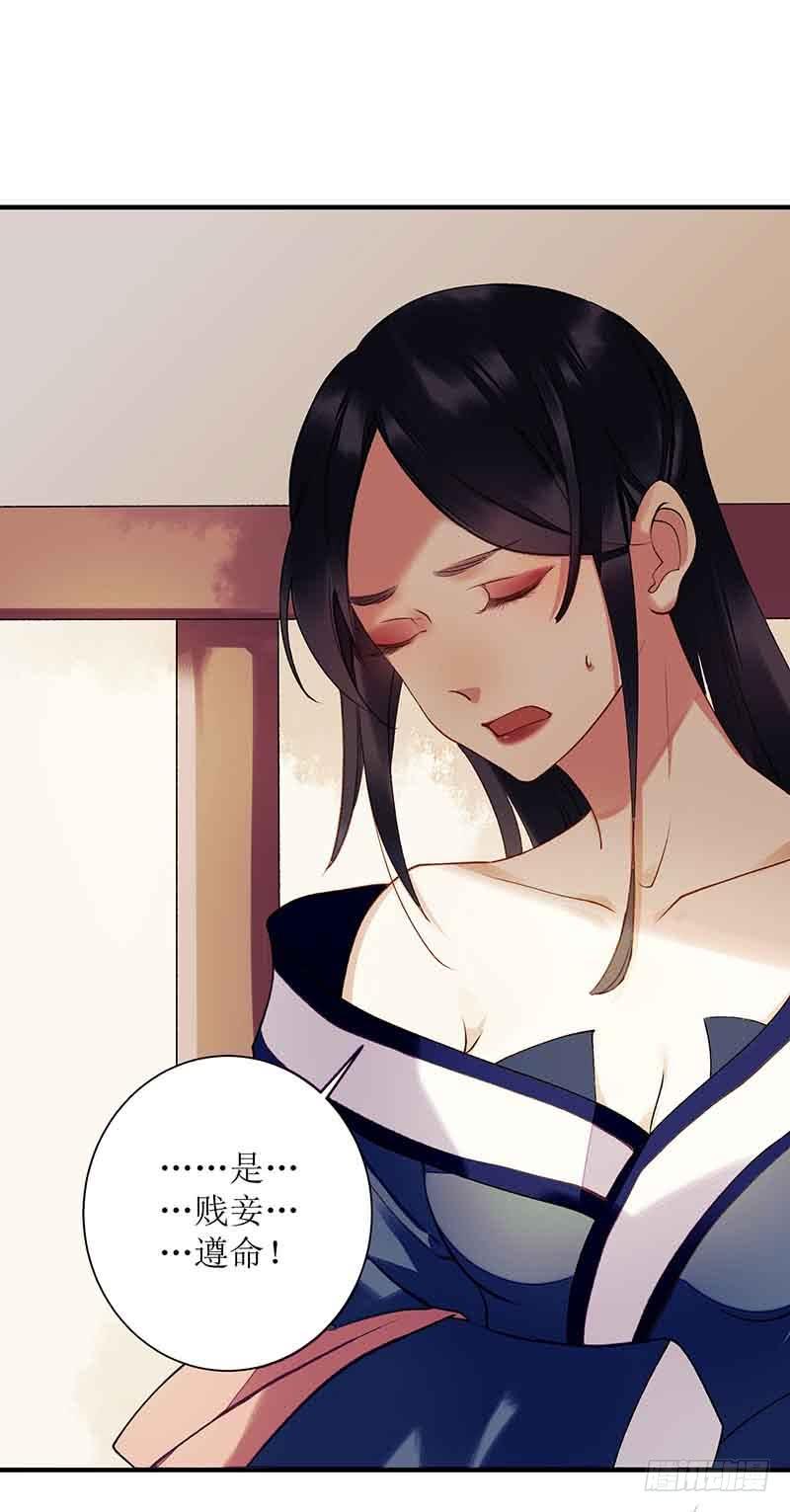 一品嫡女38话 姨娘失宠