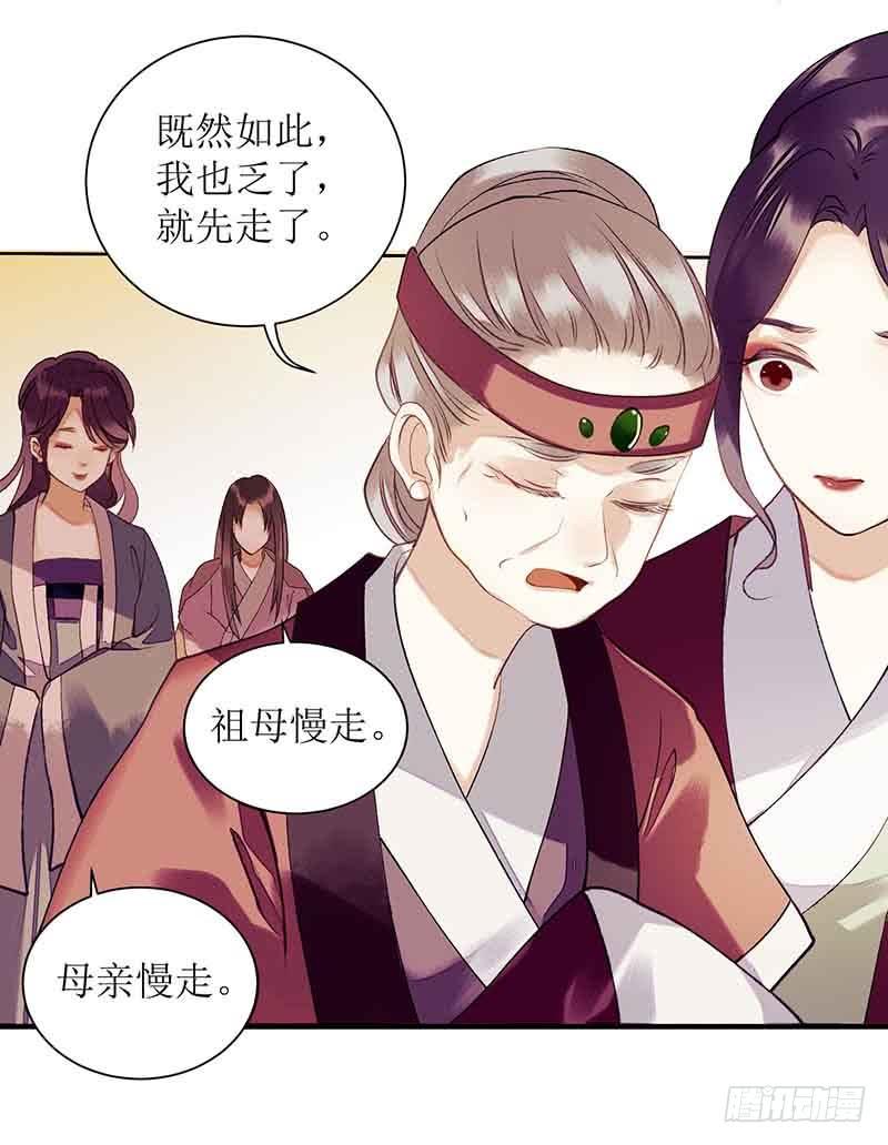 一品嫡女38话 姨娘失宠