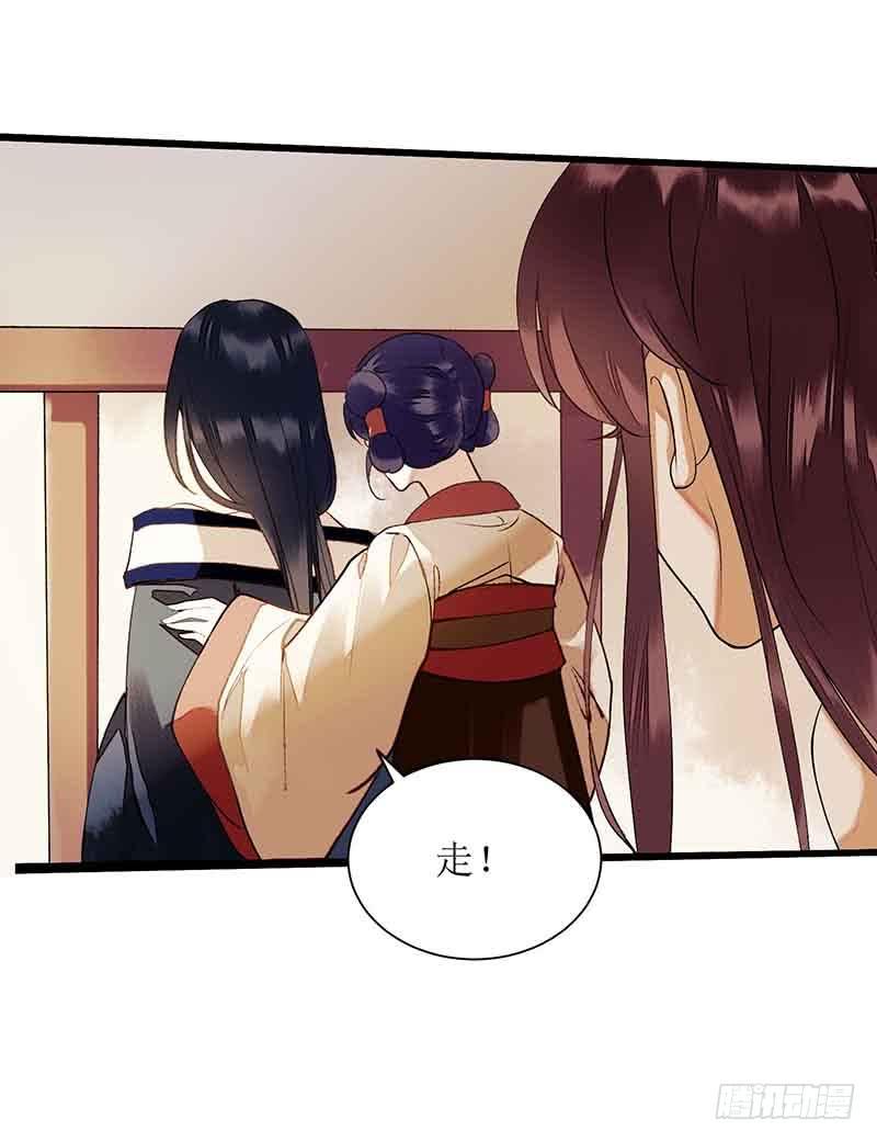 一品嫡女38话 姨娘失宠