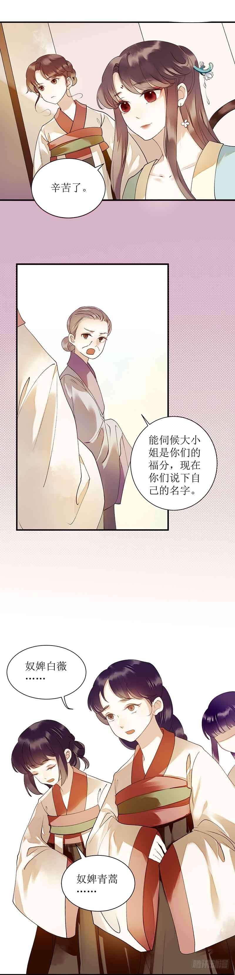 一品嫡女39话 前世的遗憾