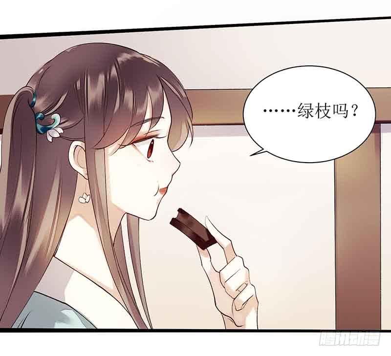 一品嫡女39话 前世的遗憾