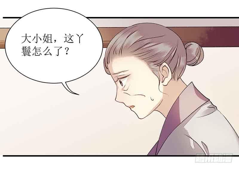 一品嫡女39话 前世的遗憾